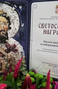 Светосавска награда